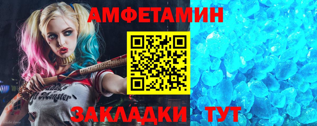 Амфетамин Розовый Саяногорск