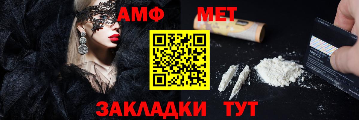 Саяногорск  Amphetamine 98%  АМФЕТАМИН  Вход с VPN 