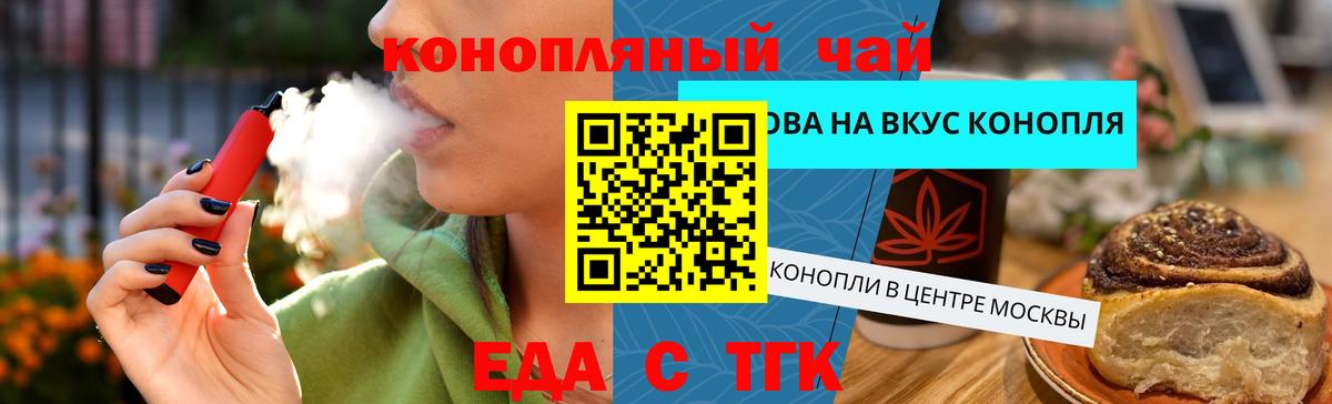 Саяногорск  Canna-Cookies марихуана  Вход с VPN 