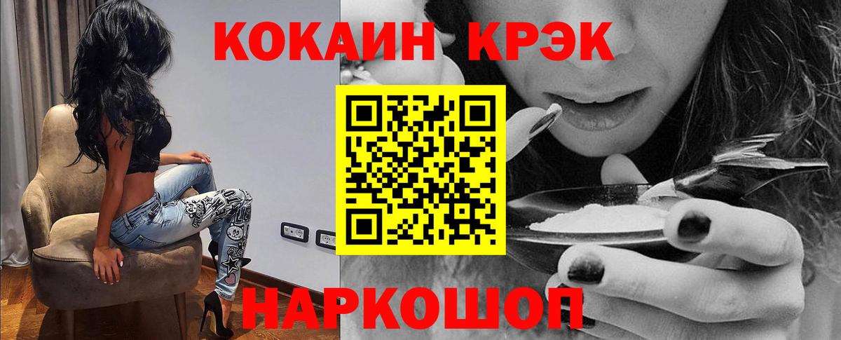 COCAIN FishScale  Вход с VPN  Саяногорск  КОКАИН  Cocaine VHQ 