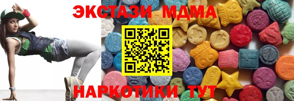 Экстази диски  Вход с VPN  Саяногорск 