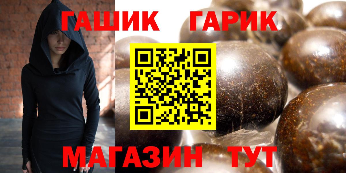 Саяногорск  ГАШИШ Изолятор  Вход с VPN  Гашиш гарик 