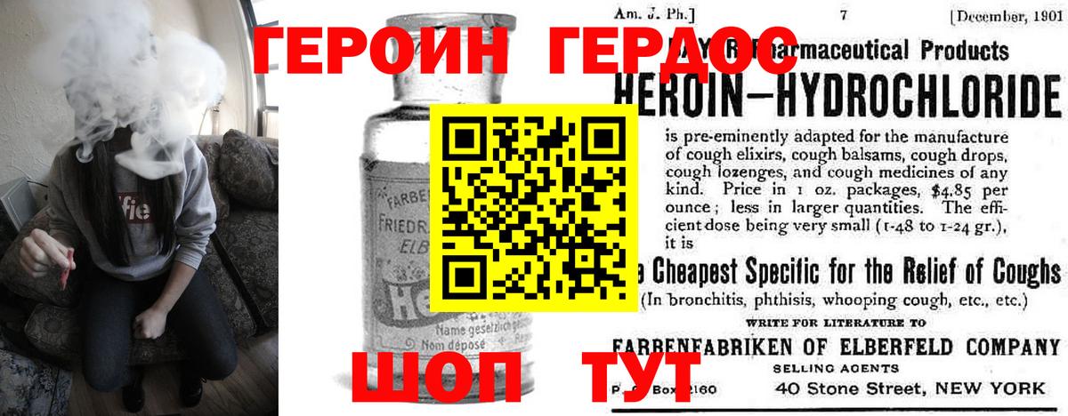 ГЕРОИН белый Саяногорск