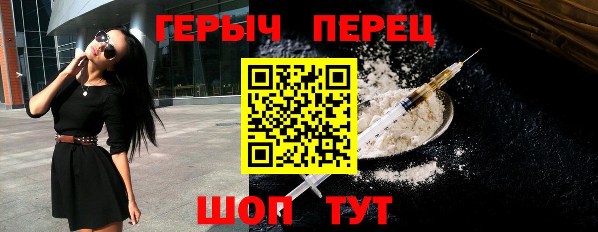 Саяногорск  Героин  Вход с VPN  ГЕРОИН хмурый 
