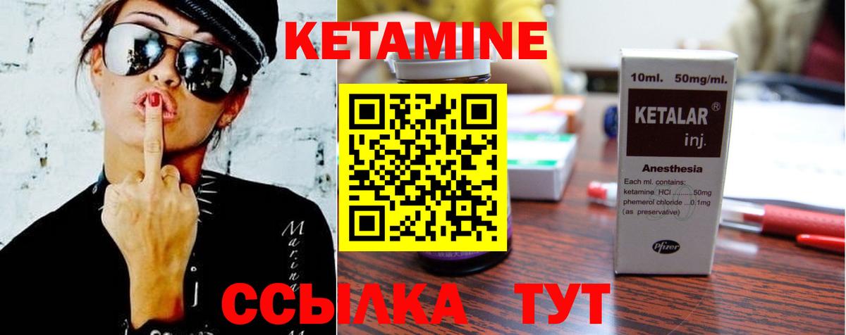 КЕТАМИН VHQ Саяногорск