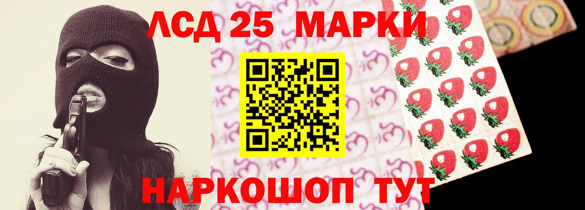 LSD-25 экстази ecstasy  Вход с VPN  ЛСД экстази  Саяногорск 