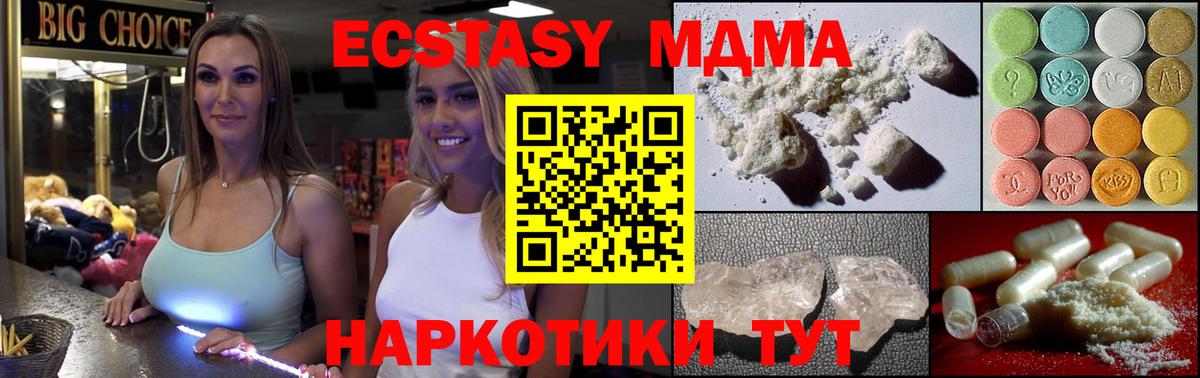 MDMA кристаллы Саяногорск