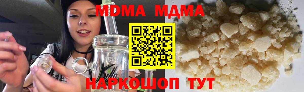 MDMA Molly  MDMA  Вход с VPN  Саяногорск  MDMA crystal 