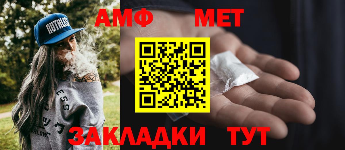 Саяногорск  МЕТАМФЕТАМИН винт  Вход с VPN  МЕТАМФЕТАМИН винт 