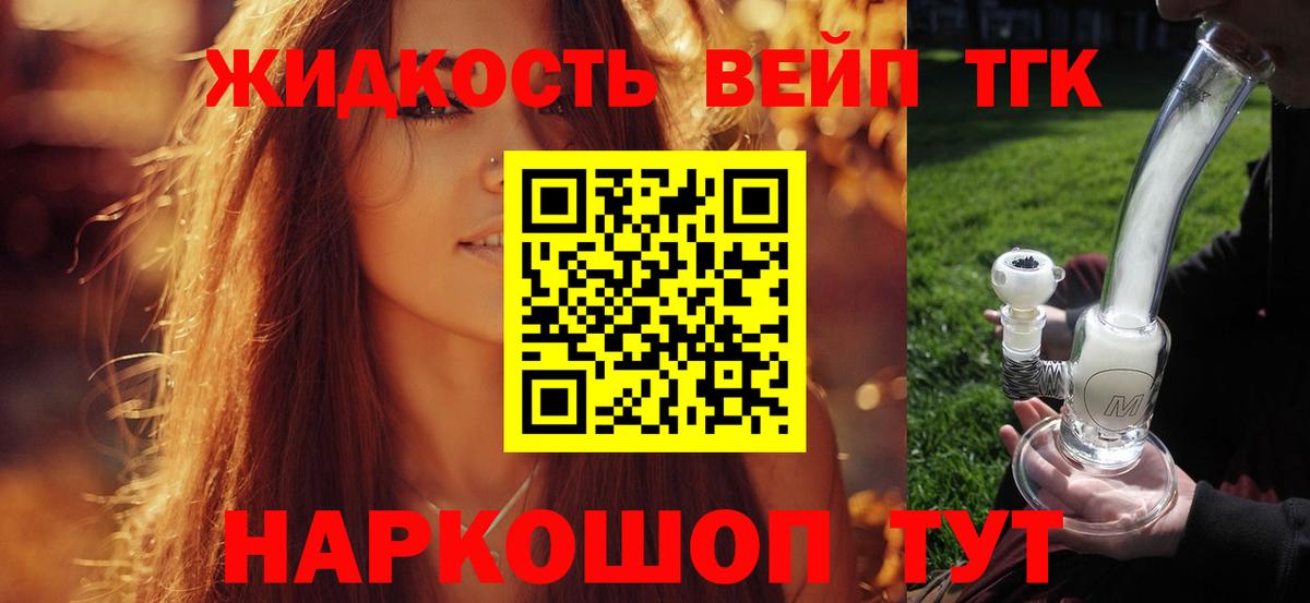 Саяногорск  ТГК жижа  ТГК жижа  Вход с VPN 