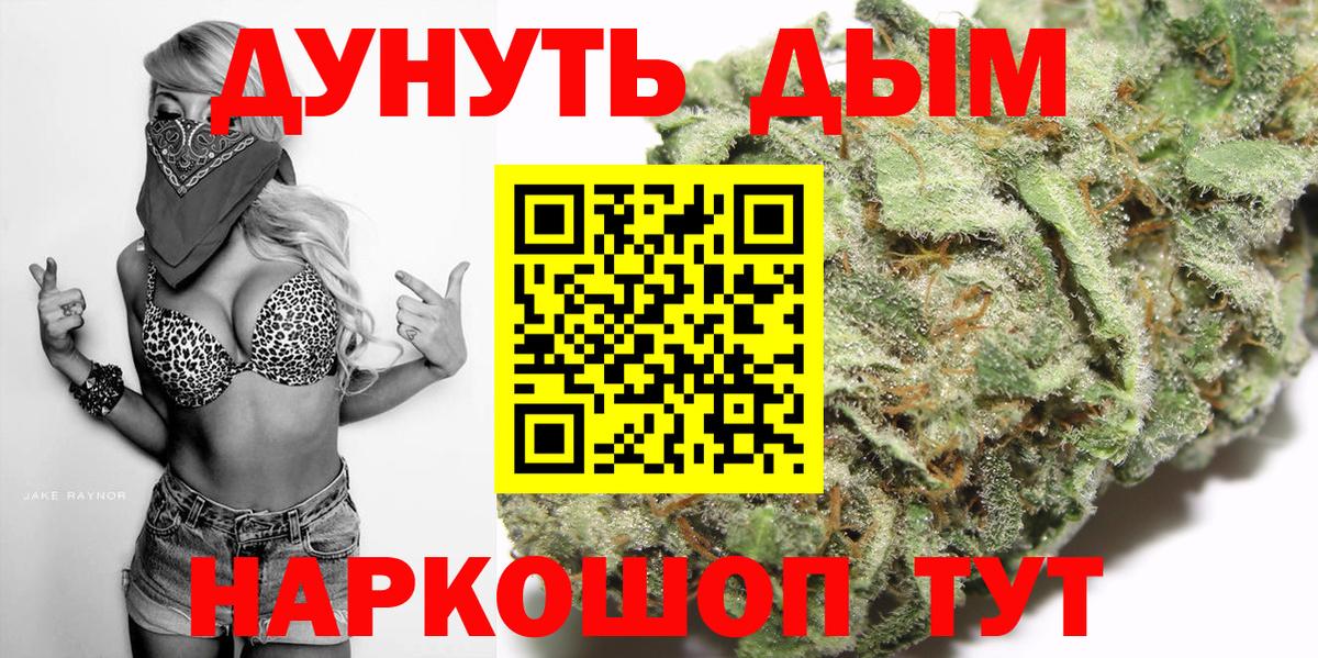Бошки марихуана семена  Бошки Шишки конопля  Бошки марихуана Amnesia  Саяногорск  Вход с VPN  МАРИХУАНА MAZAR 